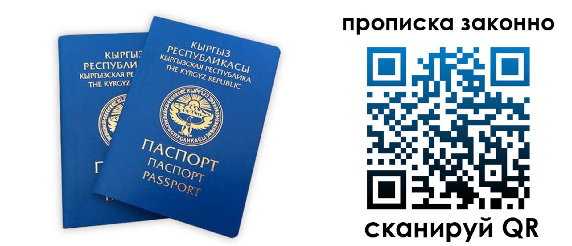 прописка в Туапсе