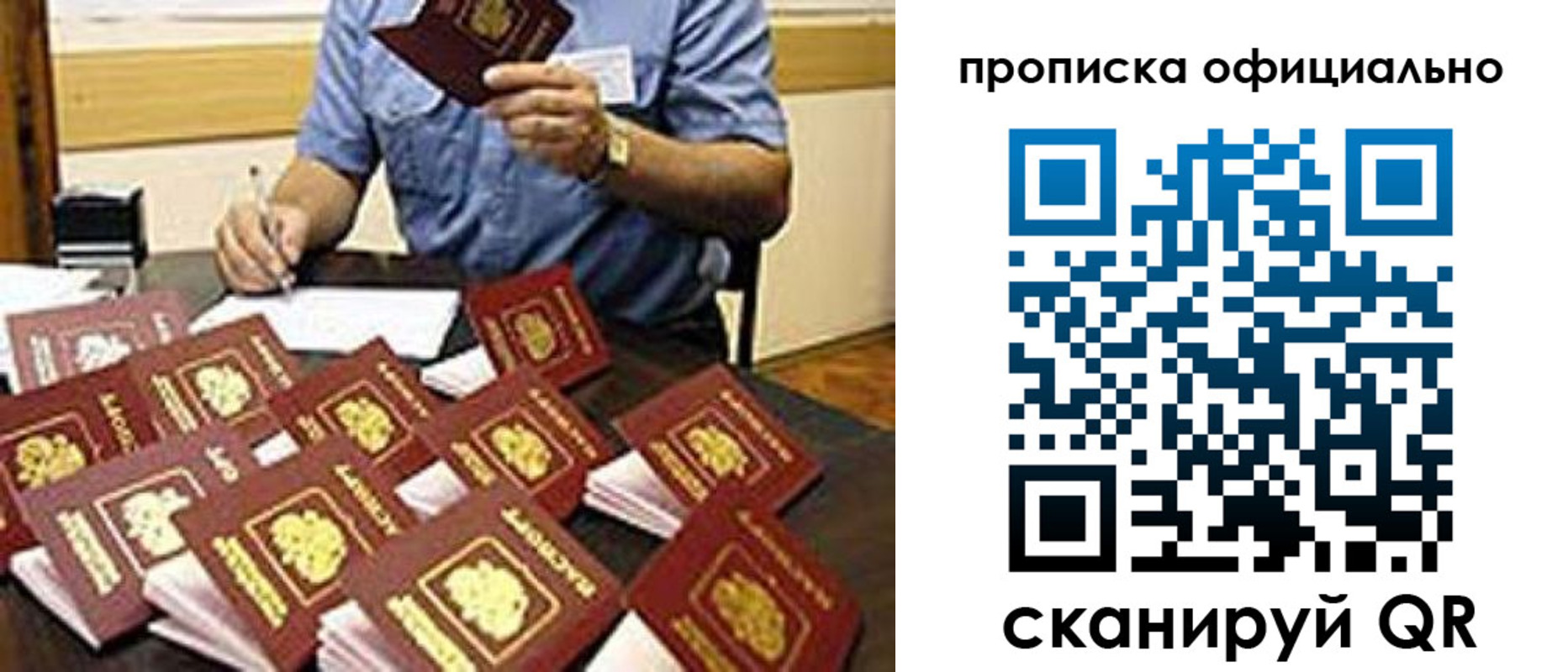 временная регистрация для школы в Туапсе