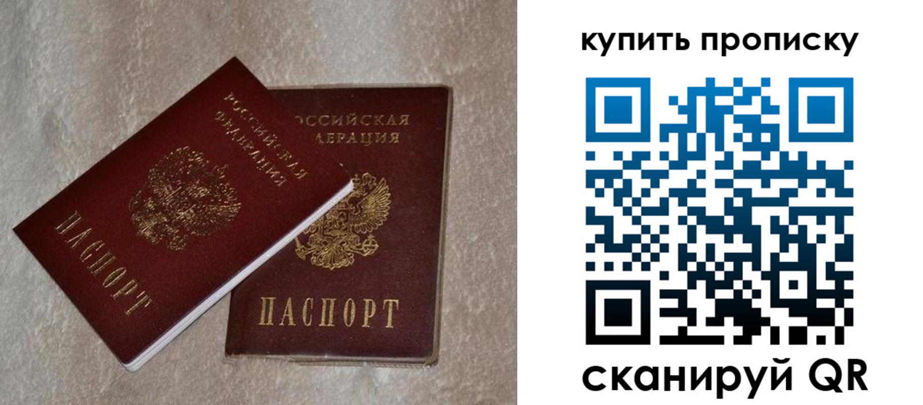 прописка для работы в Туапсе