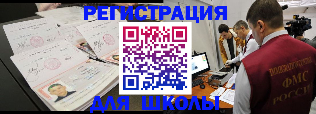 временная регистрация 2025 в Туапсе