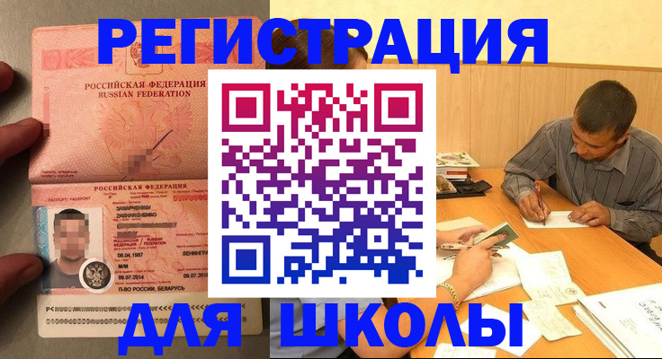 прописка в Туапсе